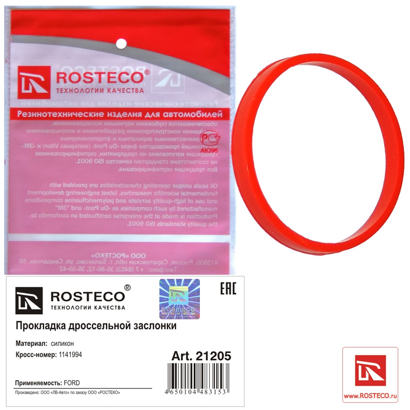 Прокладка дроссельной заслонки 1141994 FORD, ROSTECO, силикон