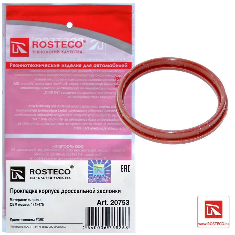 Прокладка корпуса дроссельной заслонки FORD, ROSTECO, силикон