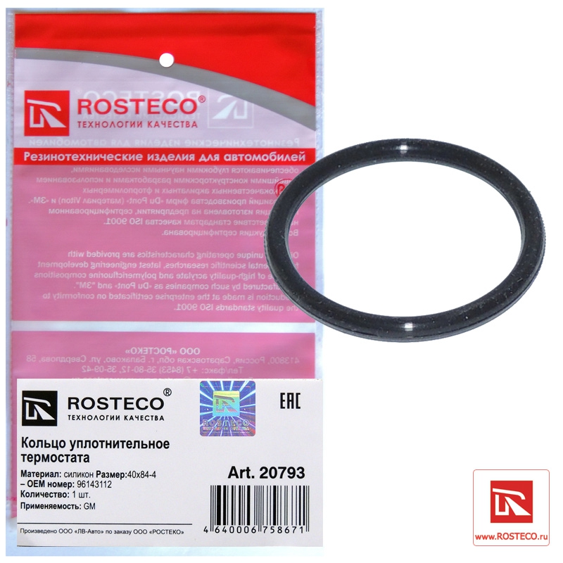 Кольцо уплотнительное термостата 40x84-4 GM, ROSTECO, силикон