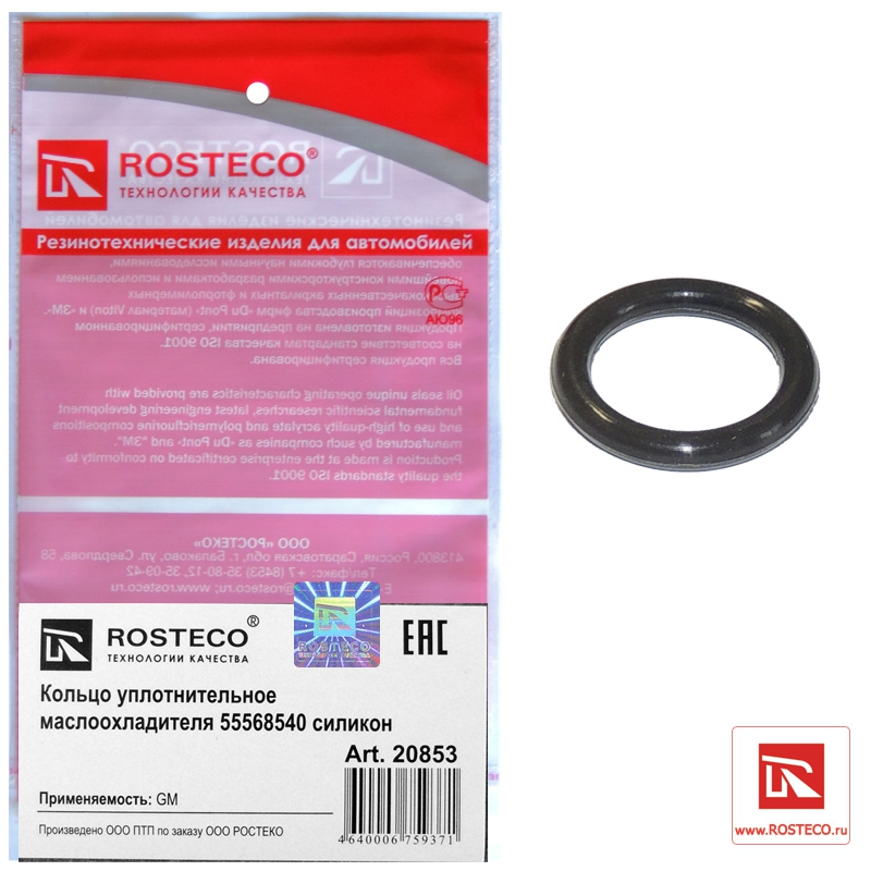 Кольцо уплотнительное маслоохладителя GM, ROSTECO, силикон