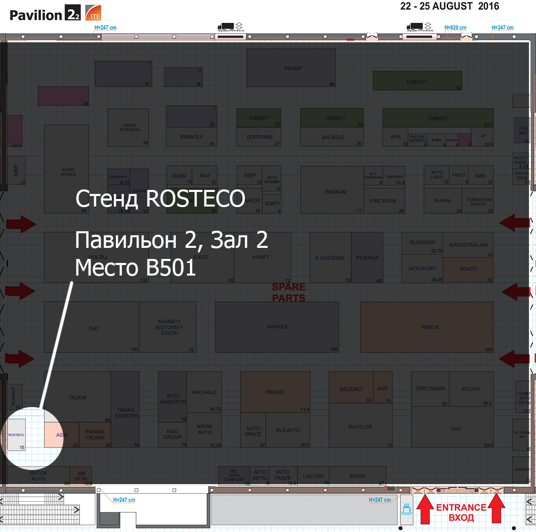 место РОСТЕКО в Зале 2