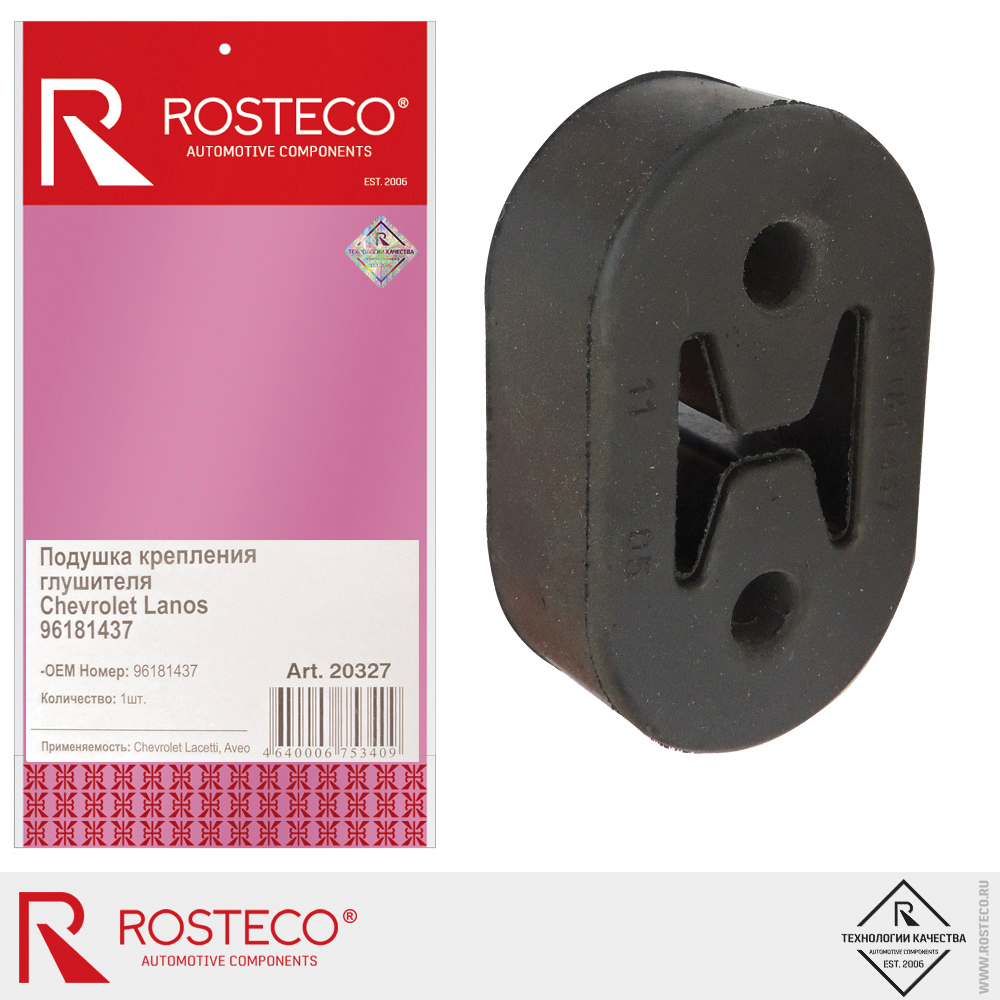 Подушка крепления глушителя для а/м DAEWOO Nexia, ROSTECO Подушка крепления глушителя для а/м DAEWOO Nexia, ROSTECO