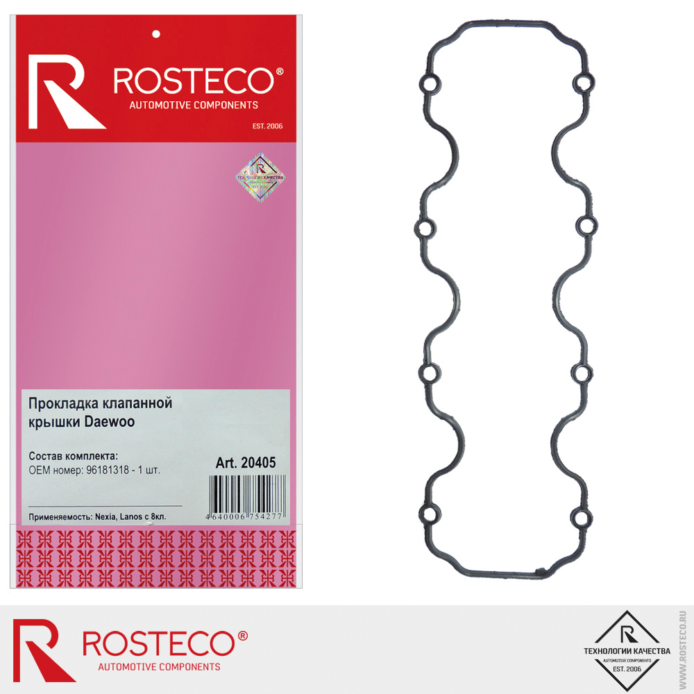 Прокладка клапанной крышки для а/м DAEWOO Nexia, ROSTECO, к-т Прокладка клапанной крышки для а/м DAEWOO Nexia, ROSTECO, к-т