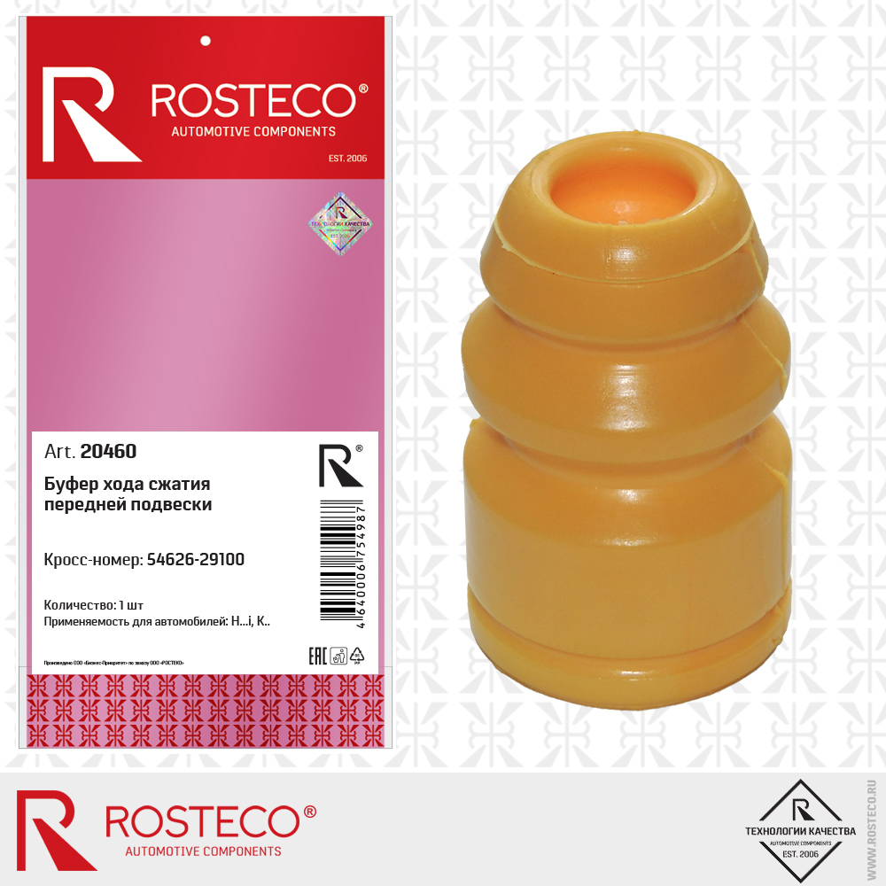 Буфер хода сжатия передней подвески, ROSTECO Буфер хода сжатия передней подвески, ROSTECO