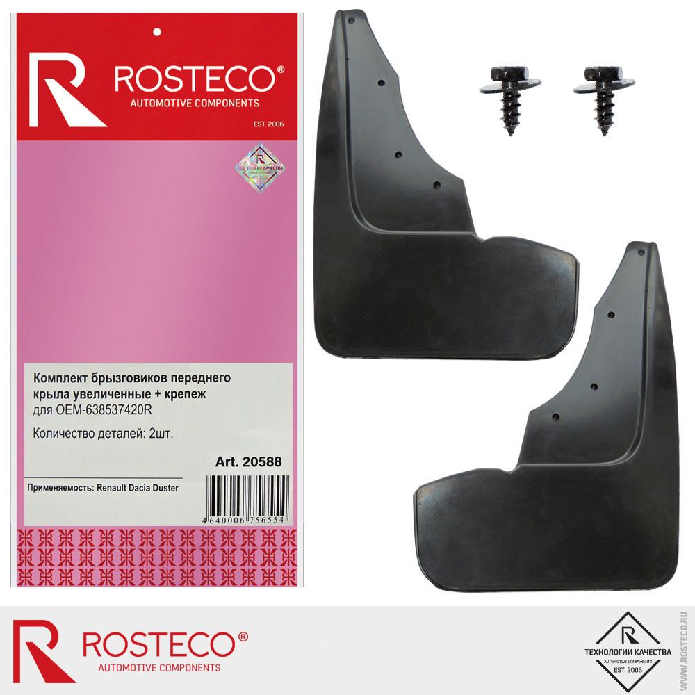 Брызговики переднего крыла увеличенные для а/м RENAULT DUSTER 2010-2015/2015- V, ROSTECO (к-т с крепежом) Брызговики переднего крыла увеличенные для а/м RENAULT DUSTER 2010-2015/2015- V, ROSTECO (к-т с крепежом)
