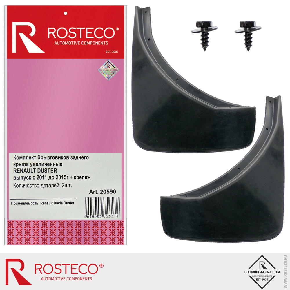 Брызговики заднего крыла увеличенные для а/м RENAULT DUSTER 2011-2015 г, ROSTECO (к-т с крепежом) Брызговики заднего крыла увеличенные для а/м RENAULT DUSTER 2011-2015 г, ROSTECO (к-т с крепежом)