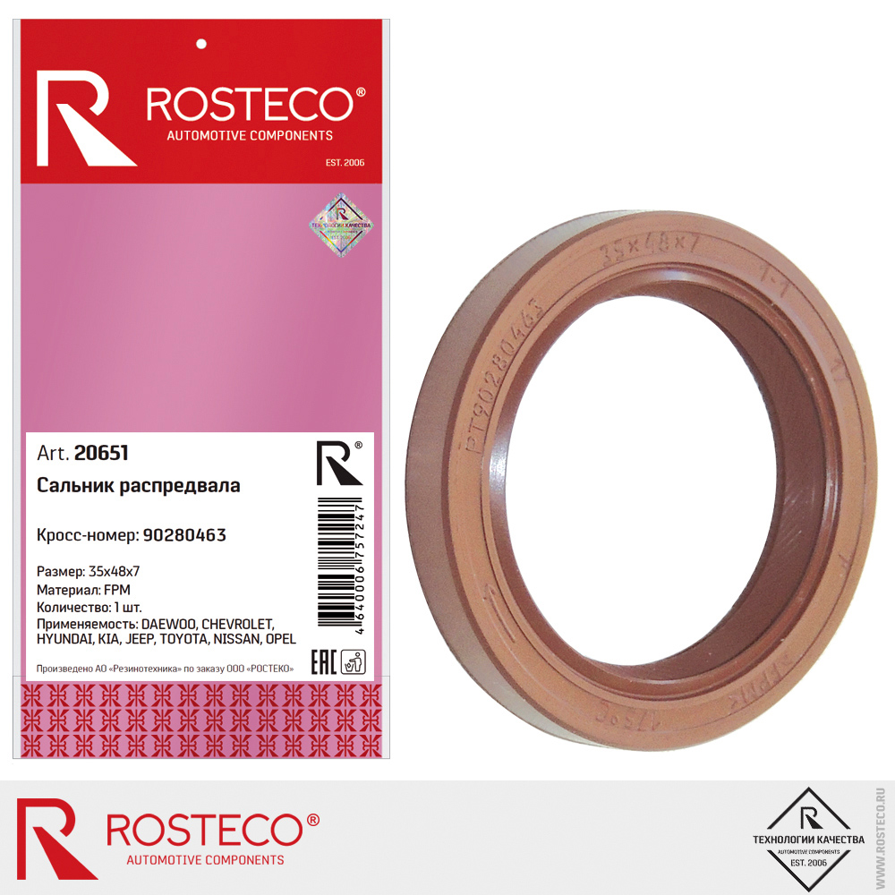 Сальник распредвала 90280463 (35х48х7, FPM), ROSTECO Сальник распредвала 90280463 (35х48х7, FPM), ROSTECO