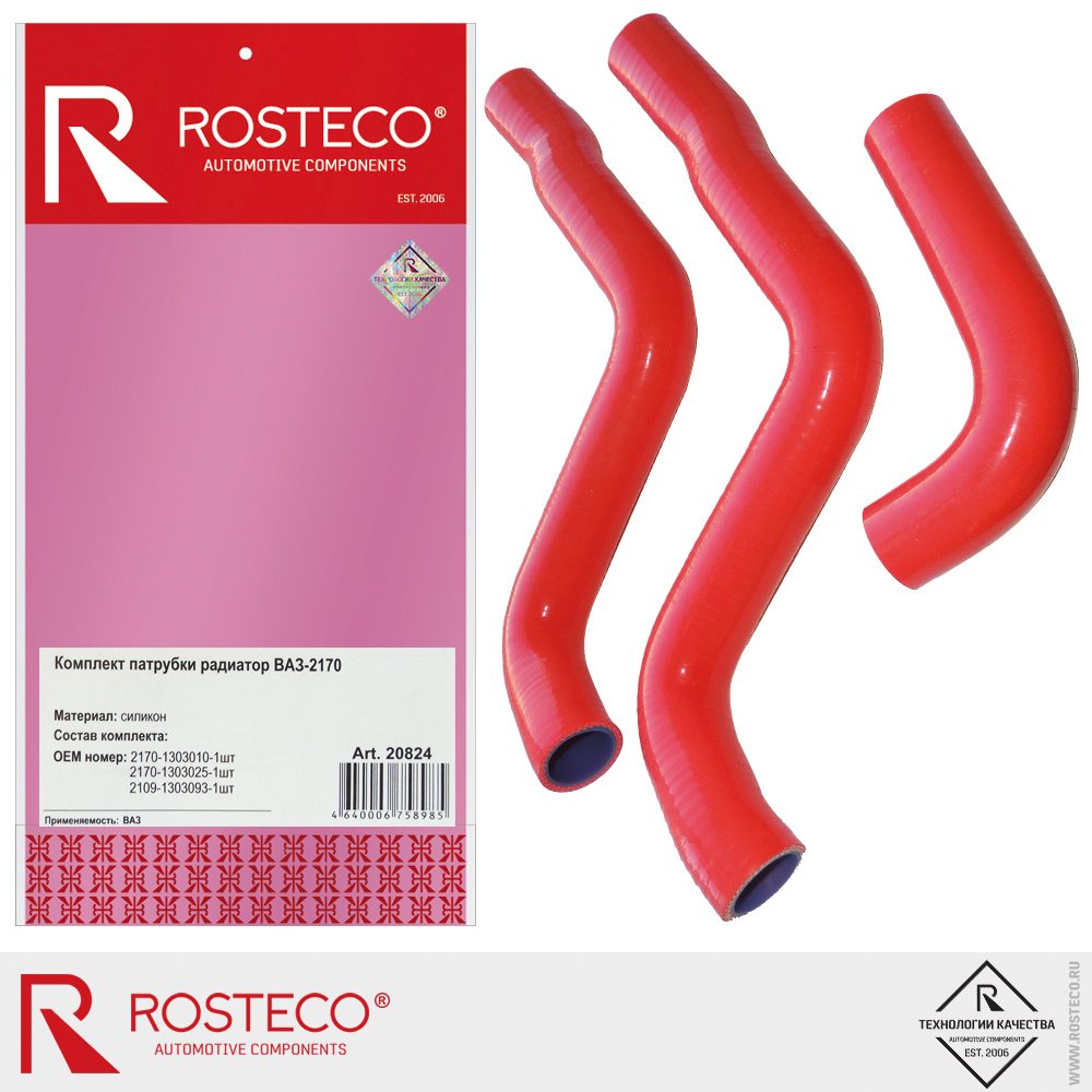Патрубки радиатора для а/м ВАЗ-2170, ROSTECO, силикон, к-т 3 шт. Патрубки радиатора для а/м ВАЗ-2170, ROSTECO, силикон, к-т 3 шт.