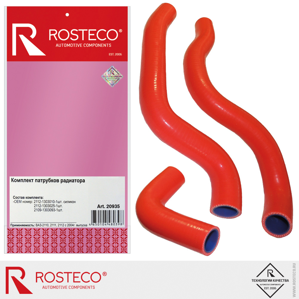 Патрубки радиатора для а/м ВАЗ-2110-2112 с 2004 г, ROSTECO, силикон, к-т Патрубки радиатора для а/м ВАЗ-2110-2112 с 2004 г, ROSTECO, силикон, к-т