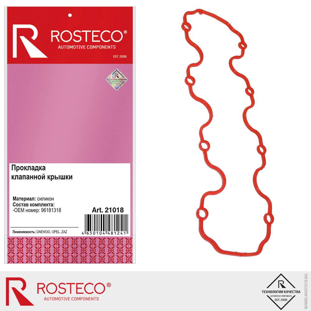 Прокладка клапанной крышки для а/м DAEWOO, ROSTECO 96181318, силикон Прокладка клапанной крышки для а/м DAEWOO, ROSTECO 96181318, силикон