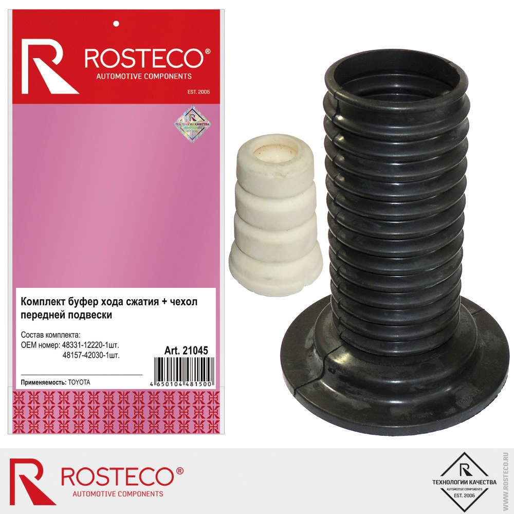 Буфер хода сжатия передней подвески + чехол для а/м TOYOTA, ROSTECO, к-т Буфер хода сжатия передней подвески + чехол для а/м TOYOTA, ROSTECO, к-т