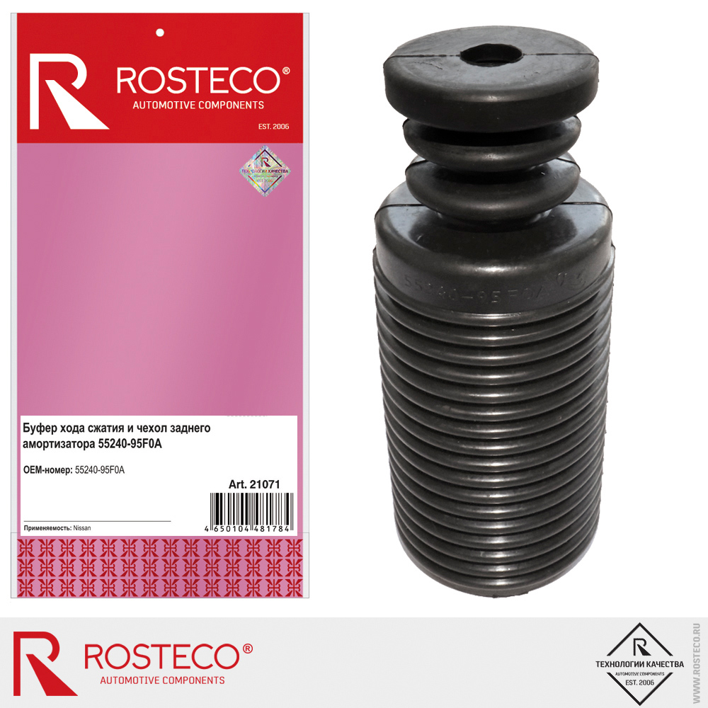 Буфер хода сжатия и чехол заднего амортизатора 55240-95F0A для а/м NISSAN, ROSTECO Буфер хода сжатия и чехол заднего амортизатора 55240-95F0A для а/м NISSAN, ROSTECO