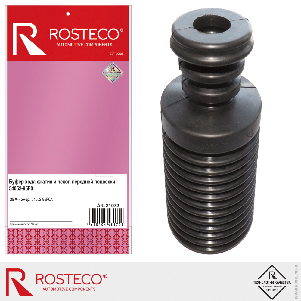 Буфер хода сжатия и чехол передней подвески для а/м NISSAN 54052-95F0A, ROSTECO Буфер хода сжатия и чехол передней подвески для а/м NISSAN 54052-95F0A, ROSTECO