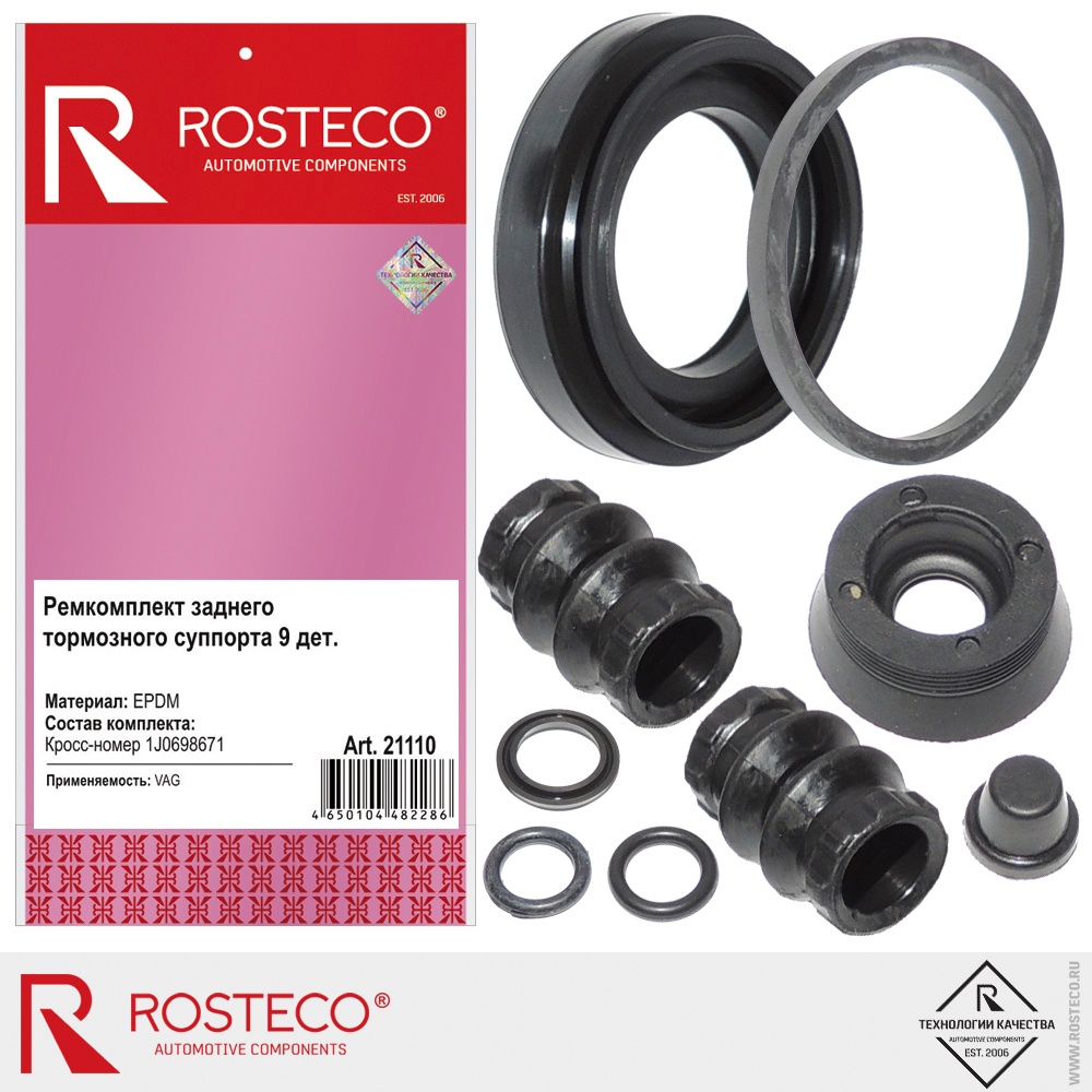 Ремкомплект заднего тормозного суппорта для а/м VAG 1J0698671 (9 деталей), EPDM, ROSTECO Ремкомплект заднего тормозного суппорта для а/м VAG 1J0698671 (9 деталей), EPDM, ROSTECO