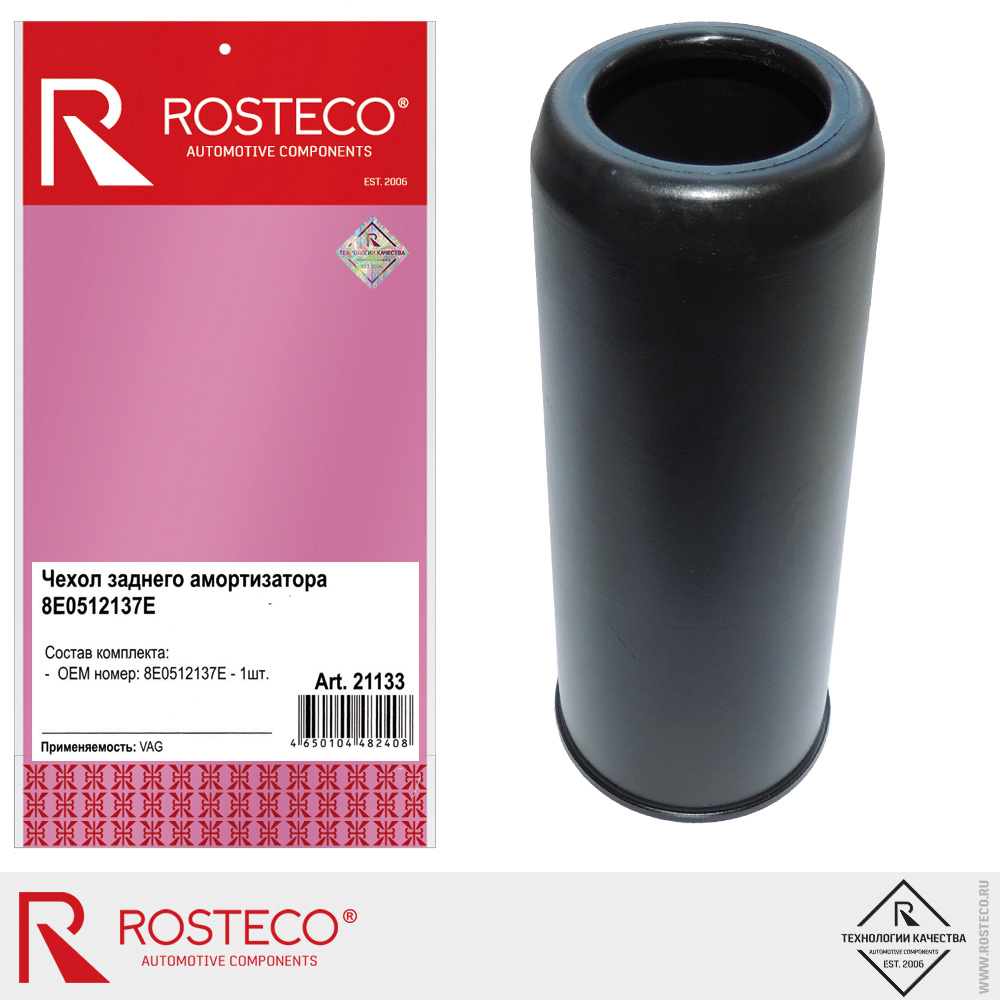 Чехол заднего амортизатора для а/м VAG 8E0512137E, ROSTECO Чехол заднего амортизатора для а/м VAG 8E0512137E, ROSTECO