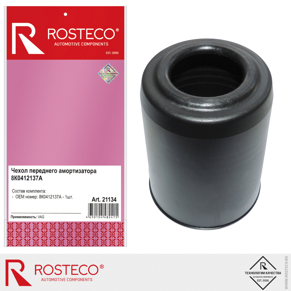 Чехол переднего амортизатора для а/м VAG 8K0412137A, ROSTECO Чехол переднего амортизатора для а/м VAG 8K0412137A, ROSTECO