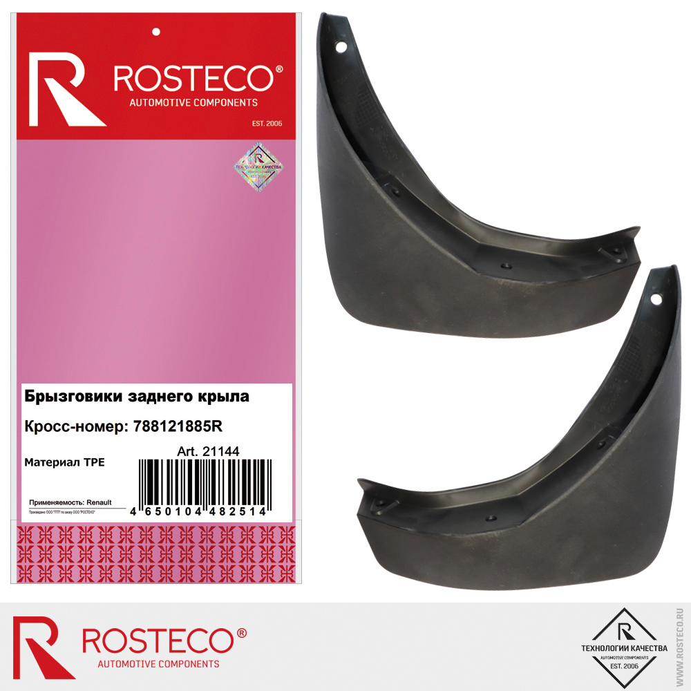 Брызговики задние для а/м RENAULT Duster (TPE) к-т, ROSTECO Брызговики задние для а/м RENAULT Duster (TPE) к-т, ROSTECO