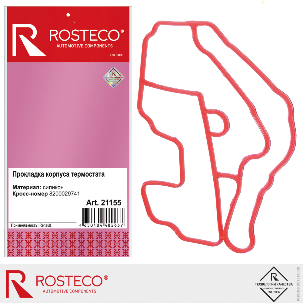 Прокладка корпуса термостата для а/м RENAULT 8200029741, ROSTECO, силикон Прокладка корпуса термостата для а/м RENAULT 8200029741, ROSTECO, силикон
