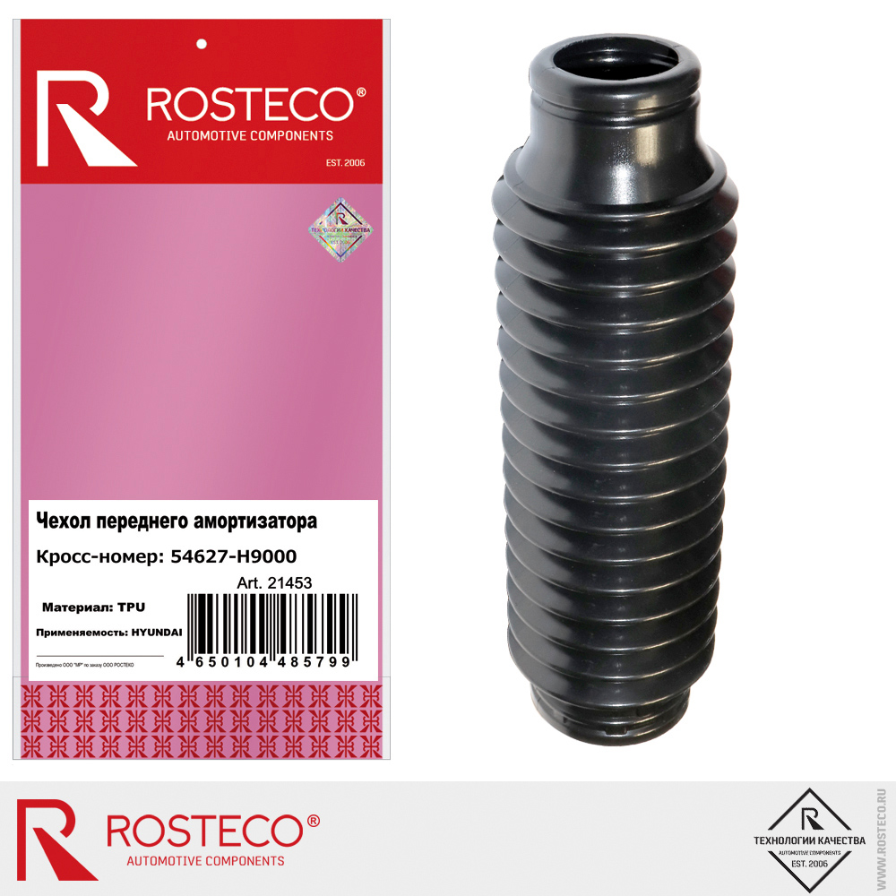 Чехол переднего амортизатора 54627-H9000, ROSTECO, TPU Чехол переднего амортизатора 54627-H9000, ROSTECO, TPU