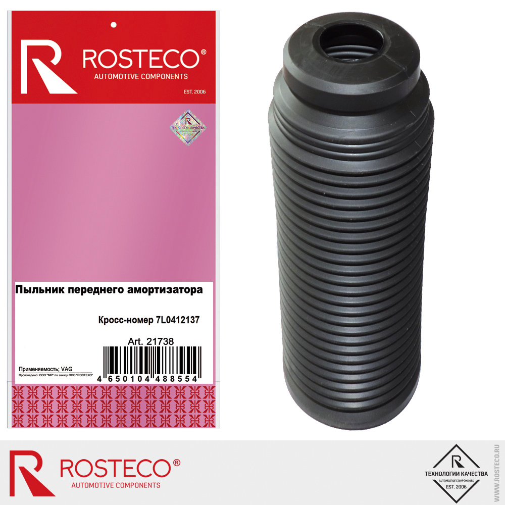 Пыльник переднего амортизатора 7L0412137 для а/м VAG, ROSTECO Пыльник переднего амортизатора 7L0412137 для а/м VAG, ROSTECO