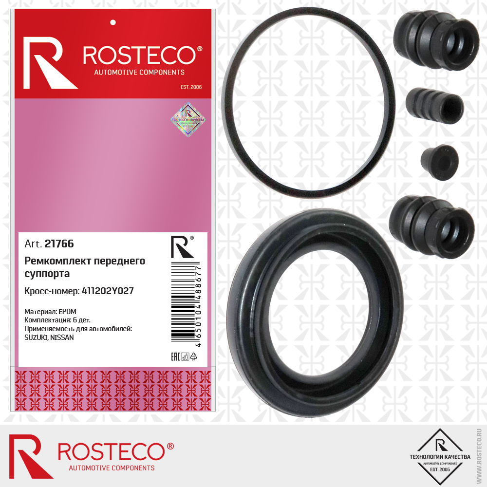 Ремкомплект переднего суппорта 411202Y027 для а/м SUZUKI, NISSAN (EPDM) к-т 6 дет, ROSTECO Ремкомплект переднего суппорта 411202Y027 для а/м SUZUKI, NISSAN (EPDM) к-т 6 дет, ROSTECO