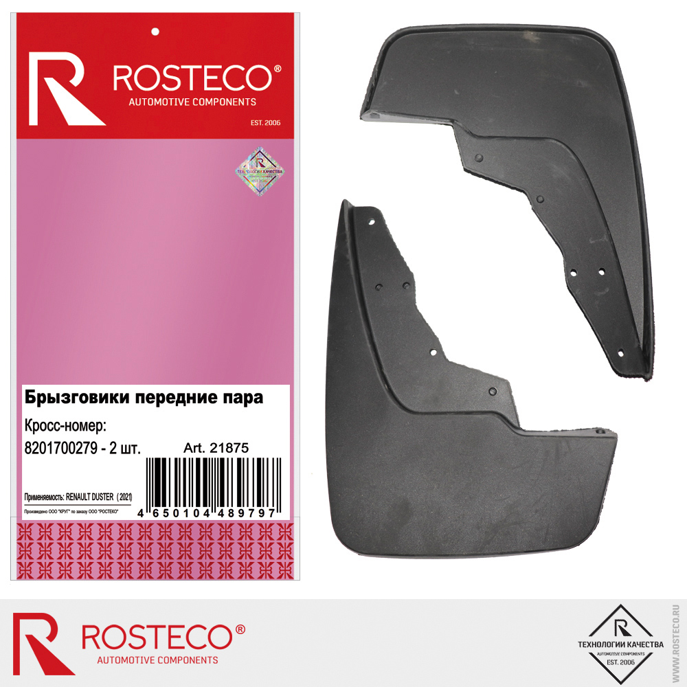 Брызговики передние 8201700279 для а/м RENAULT DUSTER 2021 (полиуретан) пара, ROSTECO Брызговики передние 8201700279 для а/м RENAULT DUSTER 2021 (полиуретан) пара, ROSTECO