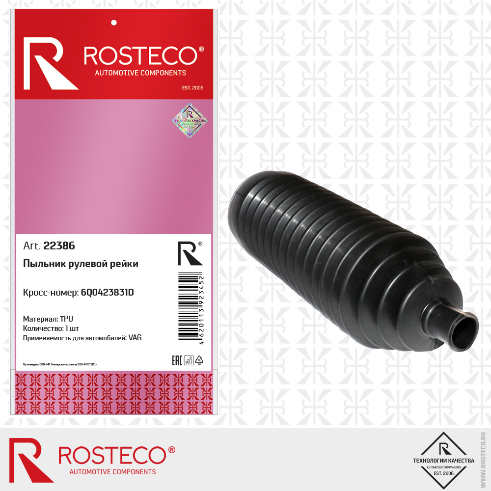 Пыльник рулевой рейки 6Q0423831D для а/м VAG (TPU), ROSTECO Пыльник рулевой рейки 6Q0423831D для а/м VAG (TPU), ROSTECO