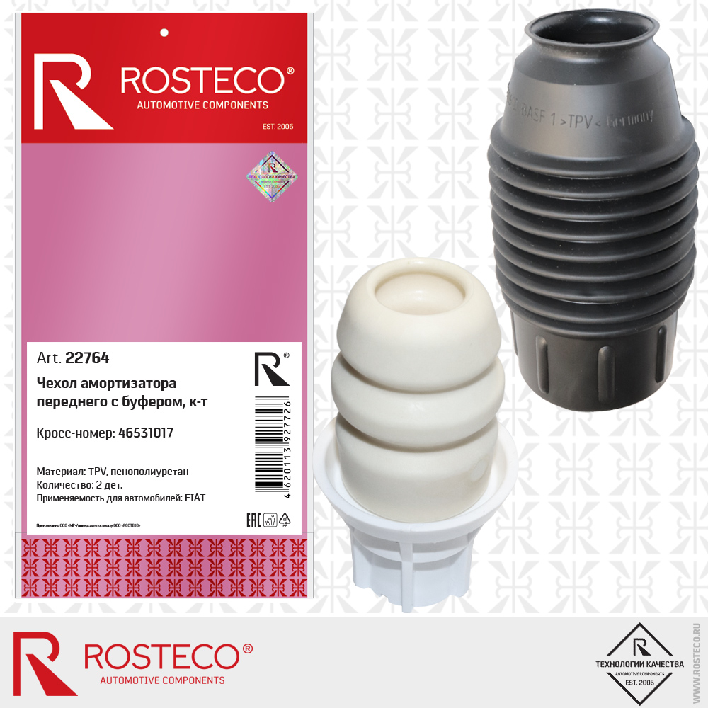 Чехол амортизатора переднего с буфером 46531017 для а/м FIAT (к-т 2 дет.), ROSTECO Чехол амортизатора переднего с буфером 46531017 для а/м FIAT (к-т 2 дет.), ROSTECO