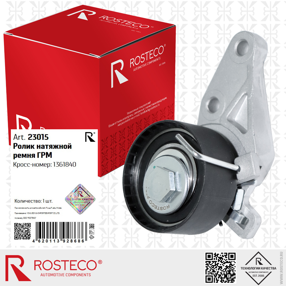 Ролик натяжной ремня ГРМ 1361840 для а/м FORD FOCUS , FIESTA, MAZDA, ROSTECO Ролик натяжной ремня ГРМ 1361840 для а/м FORD FOCUS , FIESTA, MAZDA, ROSTECO