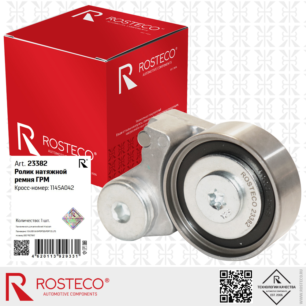Ролик натяжной ремня ГРМ 1145A042 для а/м MITSUBISHI, ROSTECO Ролик натяжной ремня ГРМ 1145A042 для а/м MITSUBISHI, ROSTECO