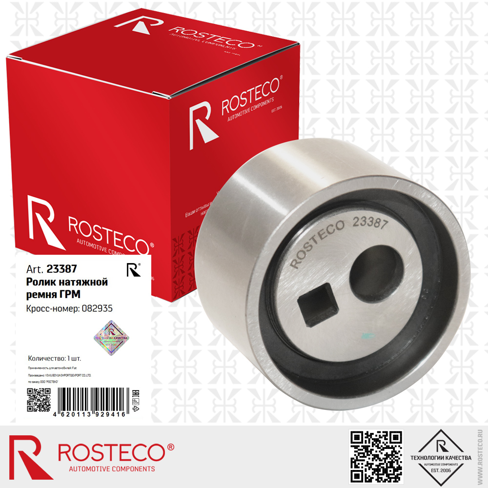 Ролик натяжной ремня ГРМ 082935 для а/м FIAT, ROSTECO Ролик натяжной ремня ГРМ 082935 для а/м FIAT, ROSTECO