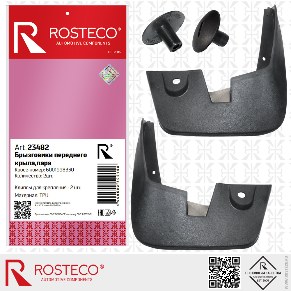 Брызговики переднего крыла 6001998330 для а/м RENAULT Sandero 2007-2014 (TPU) к-т (левый + правый), ROSTECO Брызговики переднего крыла 6001998330 для а/м RENAULT Sandero 2007-2014 (TPU) к-т (левый + правый), ROSTECO